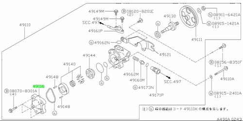Cover rear power steering - cover,,