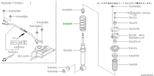 Spring front for nissan - spring,, for: